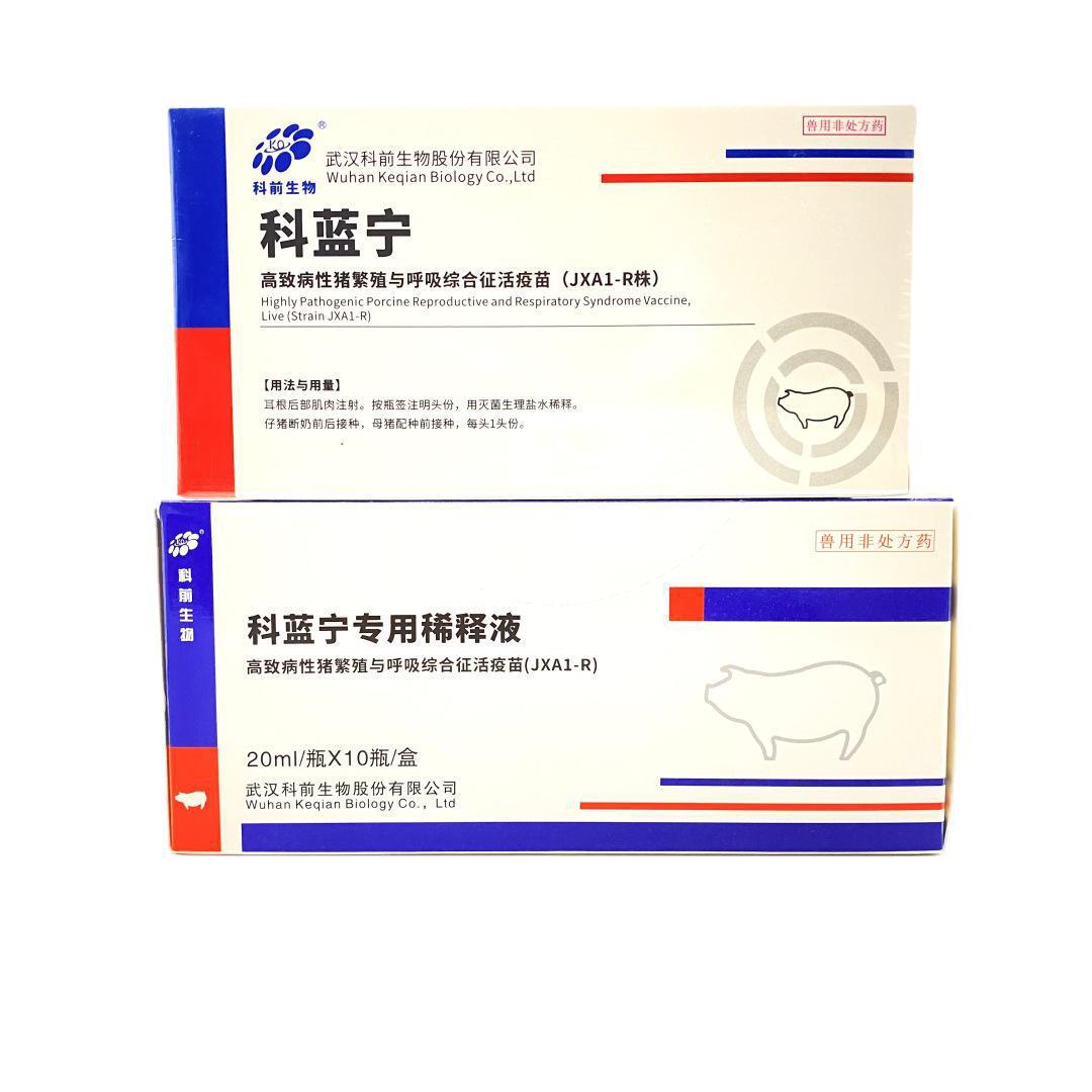 科蓝宁猪用猪蓝耳病活疫苗繁殖兽药兽用jxa1-r株一盒价
