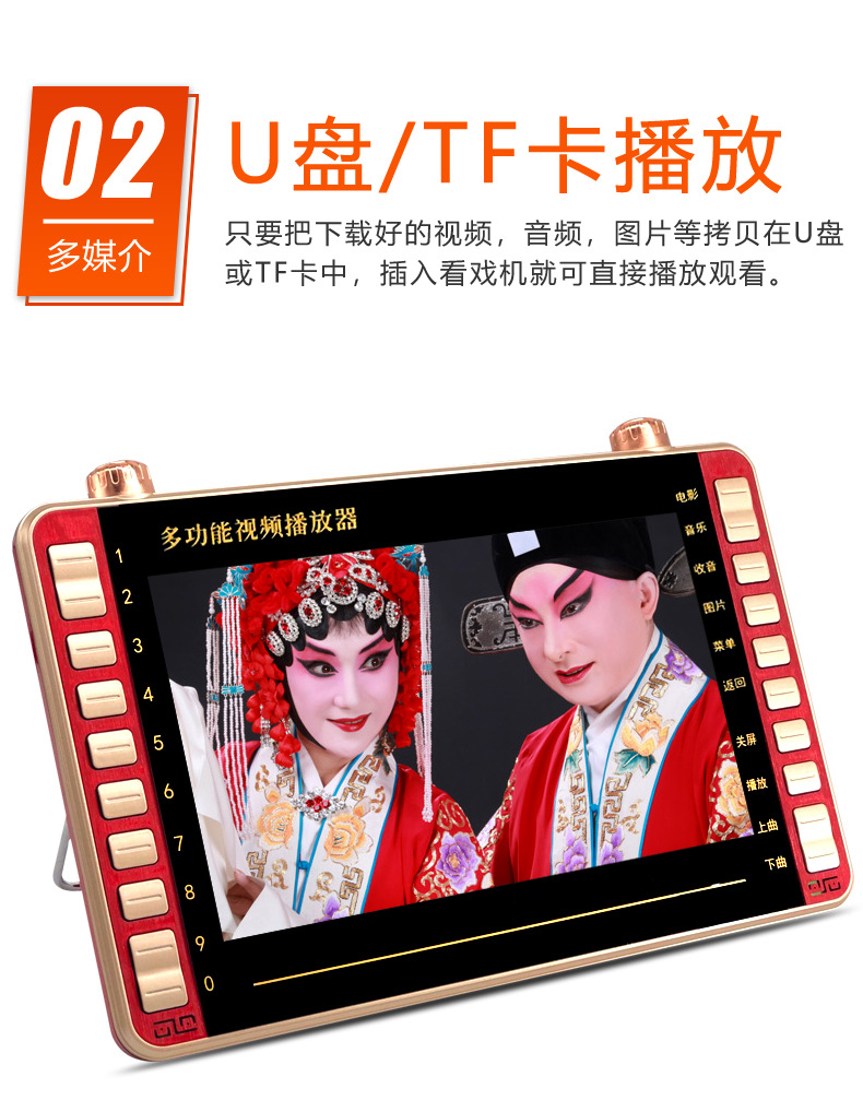 ibibg 钢化玻璃屏13寸看戏机老人超长播放唱戏机 高清视频扩音器9