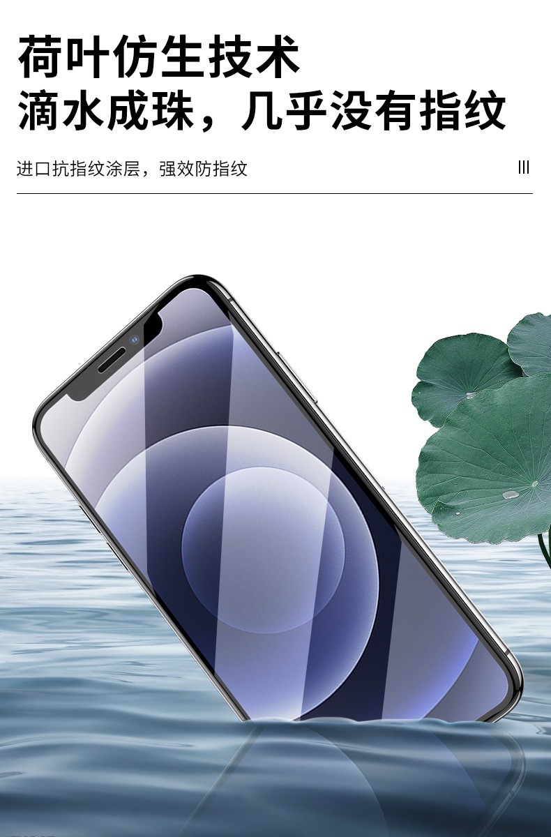 苹果12钢化膜12promax抗蓝光护眼全屏覆盖12mini防指纹适用手机膜