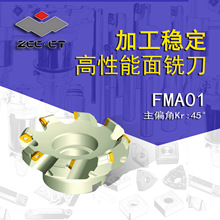 株洲钻石铣削刀具/45°面铣刀盘FMA01-050/100/125-A22/32/B40