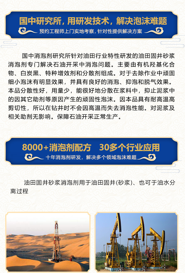 国中现货油田固井消泡剂 油田开采脱水助剂砂浆工业水处理消泡用