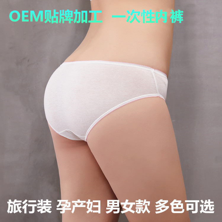 disposable underwear women‘s cotton wholesale women‘s maternity confinement batch sterile cotton women‘s men‘s special