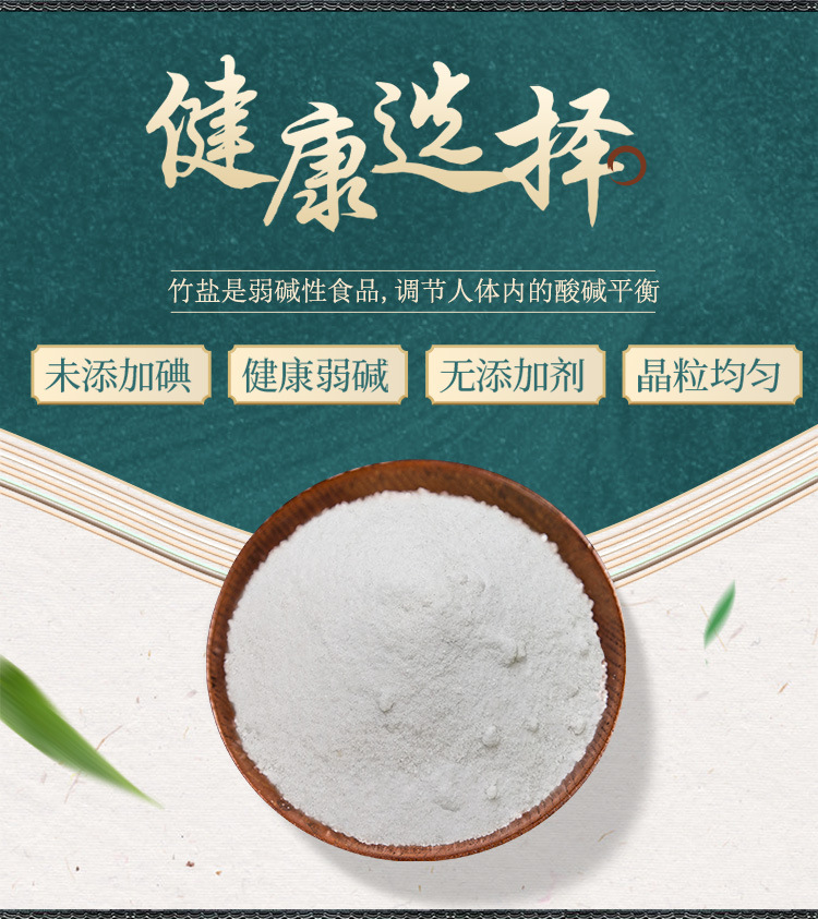 厂家供应葛圣源三烤竹盐复合调味料260克健康调味10袋年货价