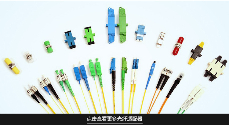fc/apc型光纤单工适配器 光纤单工连接器 fc光纤单工耦合器