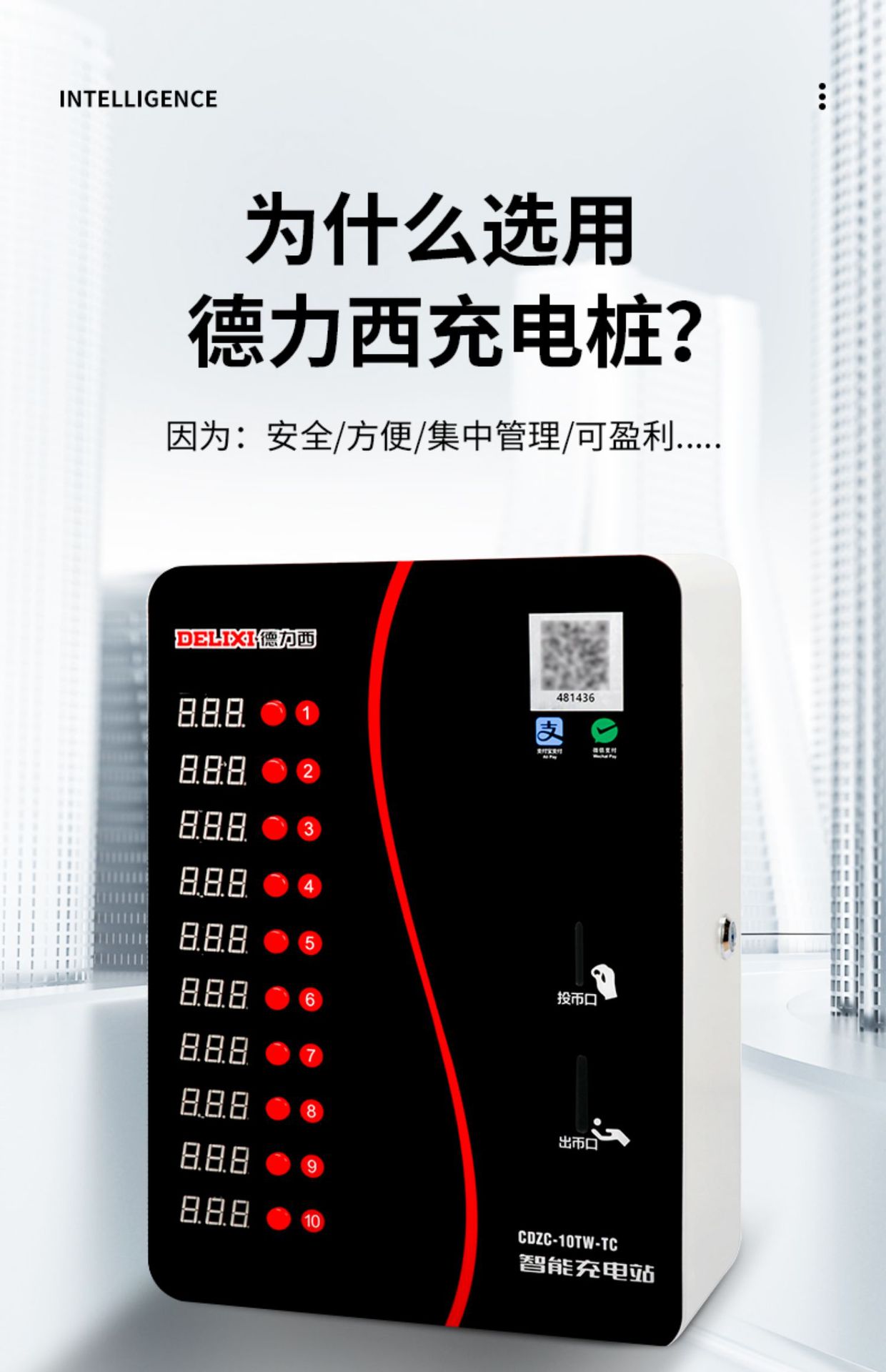 1、找德力西充电桩,去阿里巴巴,海量爆品等你批!:《湖州协上桌》全文及翻译。