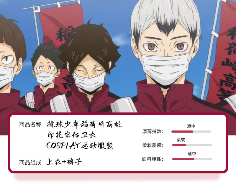 排球少年稻荷崎高校印花字体卫衣cosplay运动服装 现货