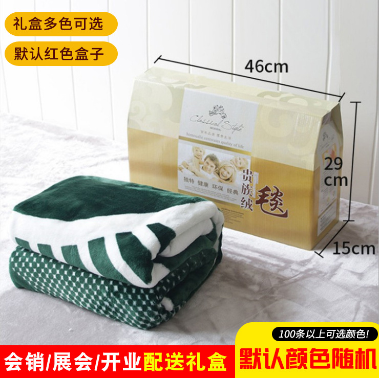 Meeting Sale Gift Gift Box Package Thickened Warm Coral Flannel Woolen Blanket Bed Sheet Flannel Small Blanket Wholesale