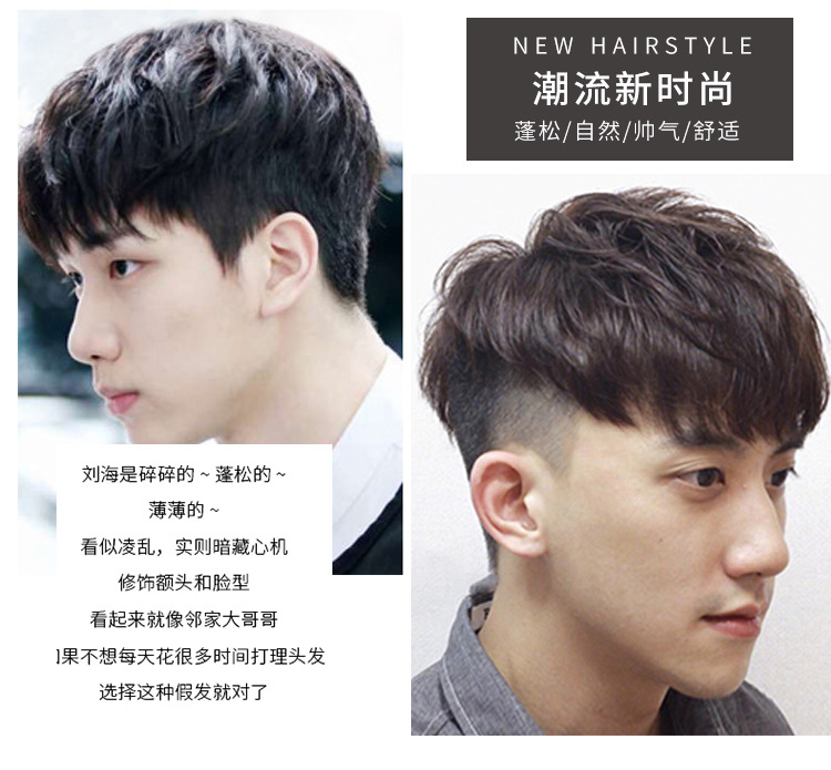 假发男气质纹理烫蓬松短发自然补头顶一片式时尚假发补秃顶假发块
