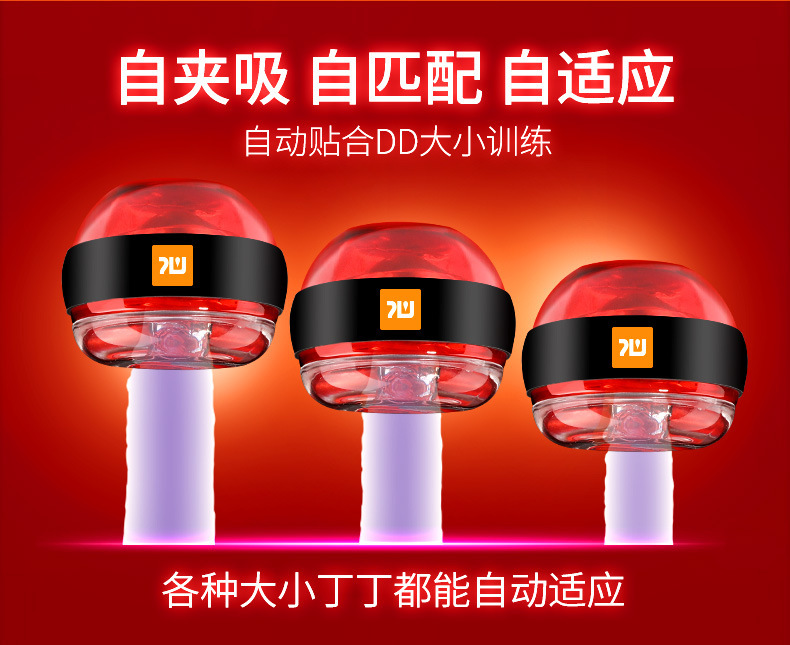 爽米男性龟头训练器锻炼男用震动助勃阴茎按摩自慰器成人情趣用品