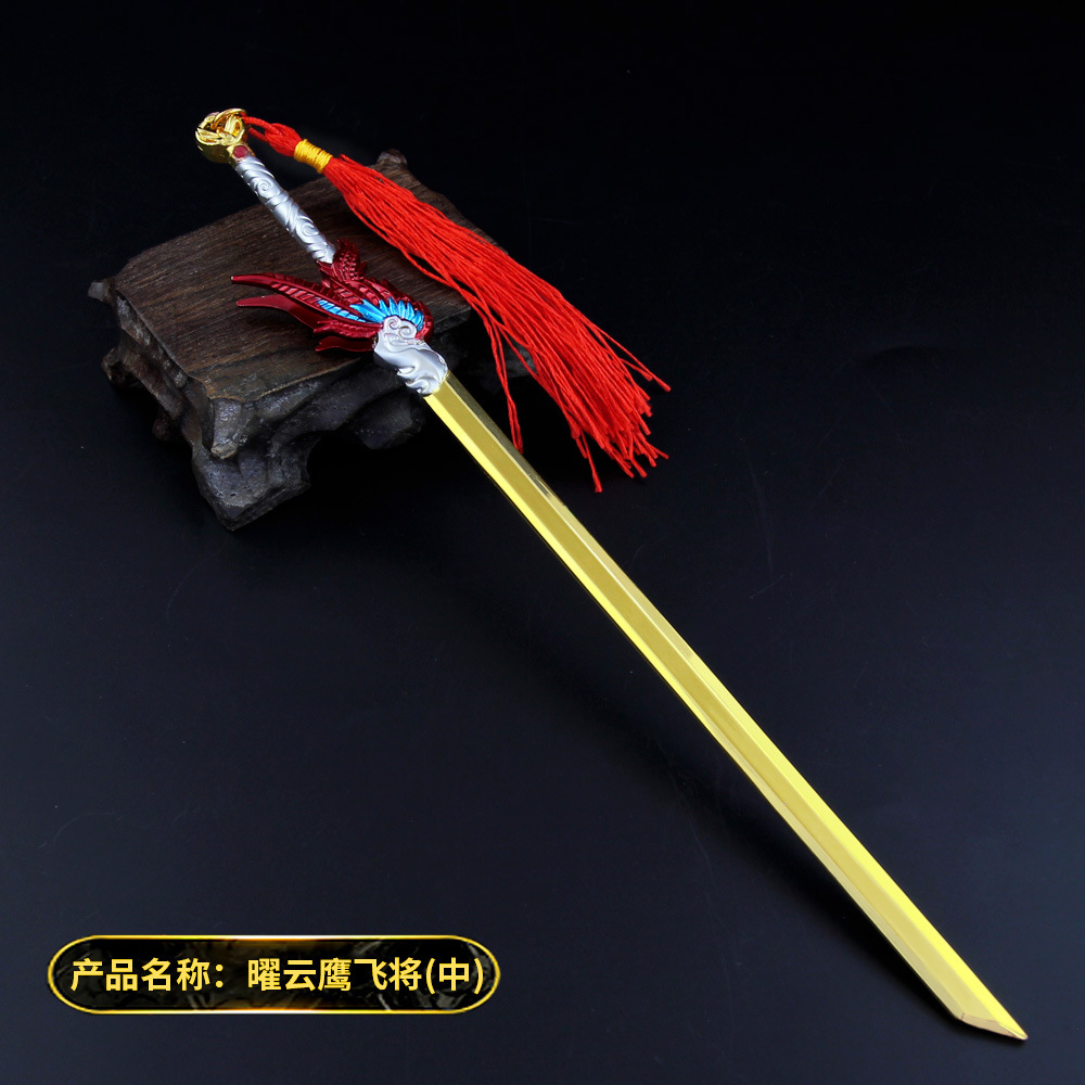 王者农药游戏周边曜云鹰飞将武器模型归墟梦演星辰之子刀剑玩具