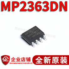 全新 MP2363DN MP2363DN-LF-Z SOP-8封装 电源线性稳压器