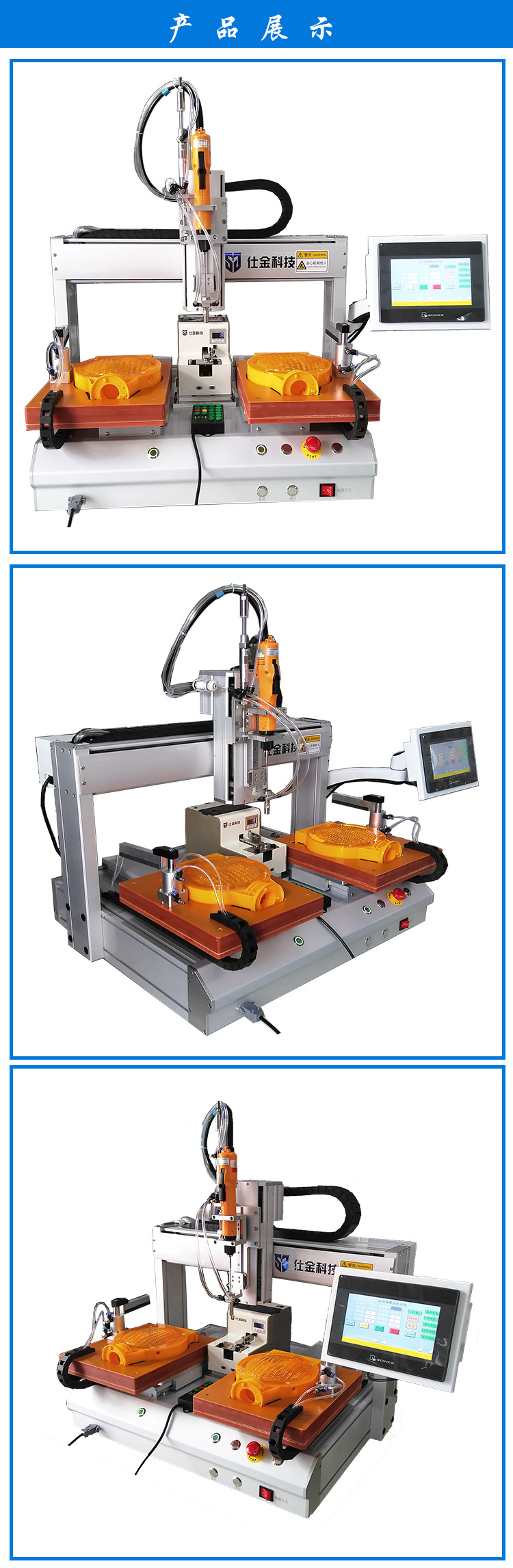 自动打螺丝机全自动吸吹式锁付多轴5331r电动螺丝刀伺服电批环保