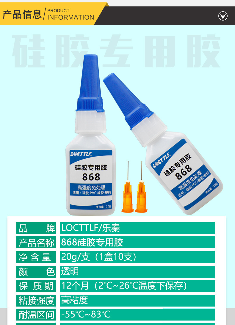 硅胶胶水 快干免处理透明粘橡胶耳机手机壳tpe tpr胶水 硅胶专用