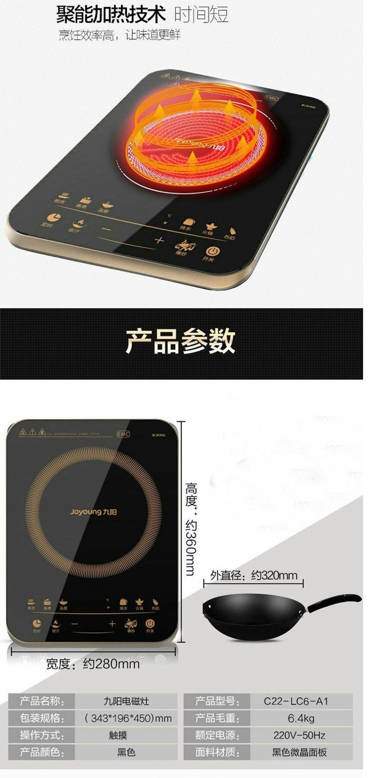 九阳电磁炉c22-lc6 多功能大功率触摸微晶大面板电磁灶 现货批发