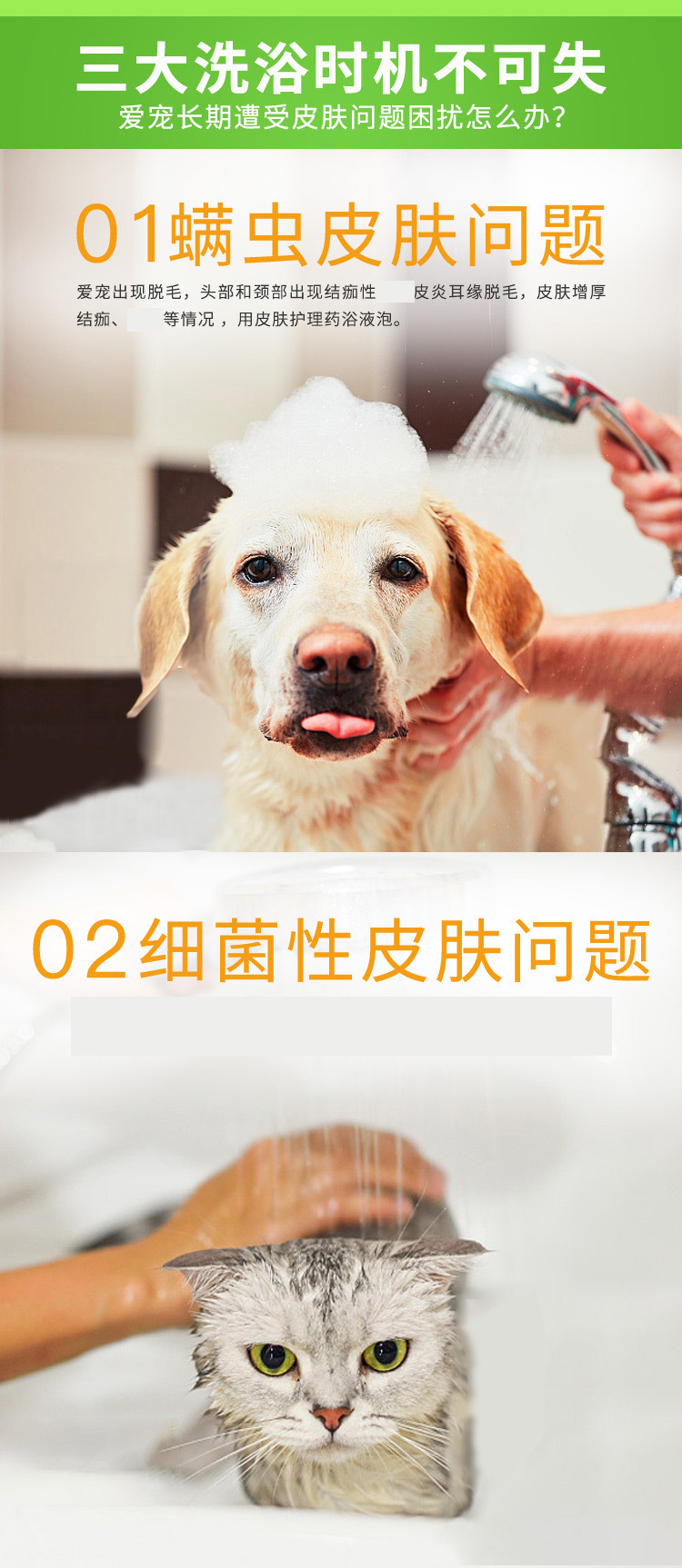 丹晶宠皮康药浴液宠物猫狗洗澡沐浴药浴狗狗螨4500