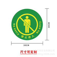 【PVC地贴制作】安全警示牌  反光贴 防滑耐磨圆形地贴定位贴
