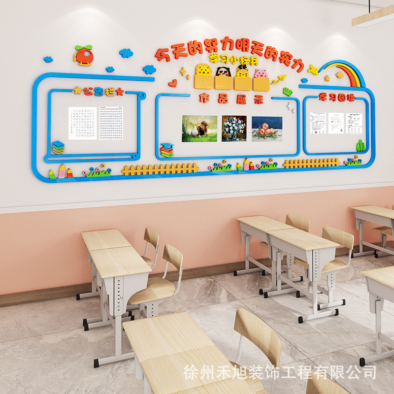 学校班级公告栏学习园地教室布置装饰作品展示栏小学创意文化墙贴