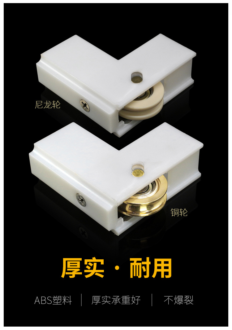 蒙莱奇直角滑轮老式铝合金窗轮子推拉移门窗户滚轮角码连接器配件