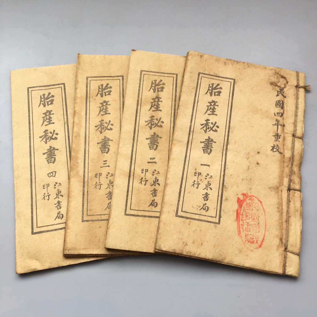 古玩杂件老书地摊货源仿古线装书古书影视道具旧书胎产秘书-阿里巴巴