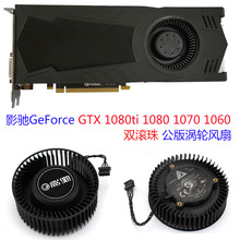 全新原装影驰gt720gt730gt640gtx650tigt740750滚珠显卡风扇