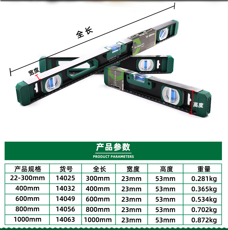 拓森五金工具多功能铝制水平尺装修靠尺磁水平尺铝合金水平尺