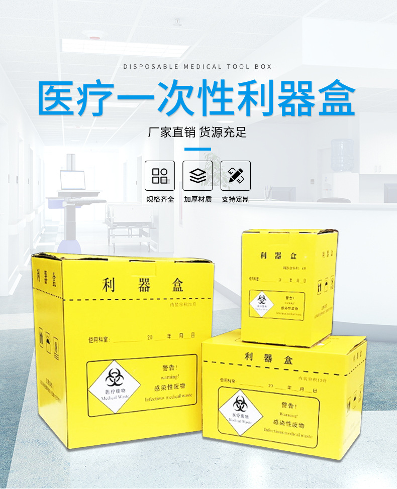 医院诊所废物利器收纳盒一次性多规格方形利器盒42升内盒现货直销
