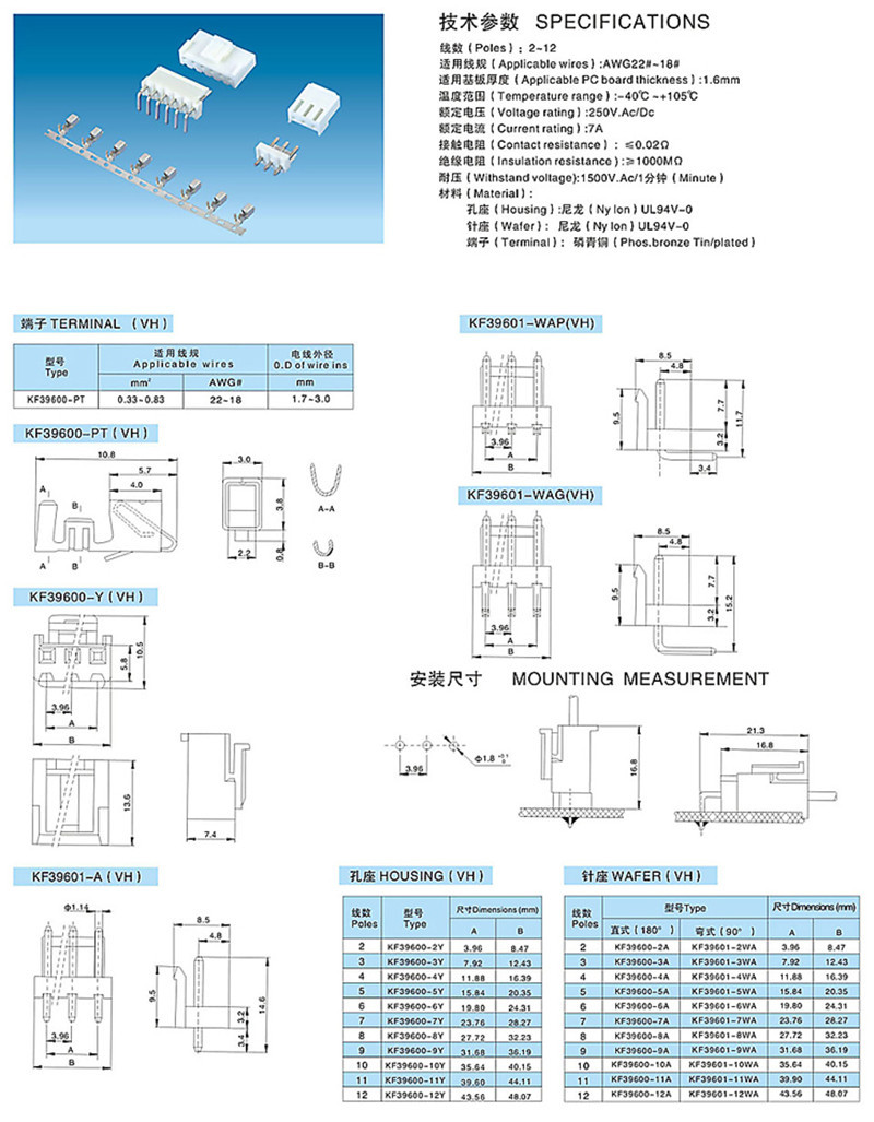 vh3.96胶壳带扣接线端子2y3p4p5p6~10p 间距3.96mm白色接插件插头