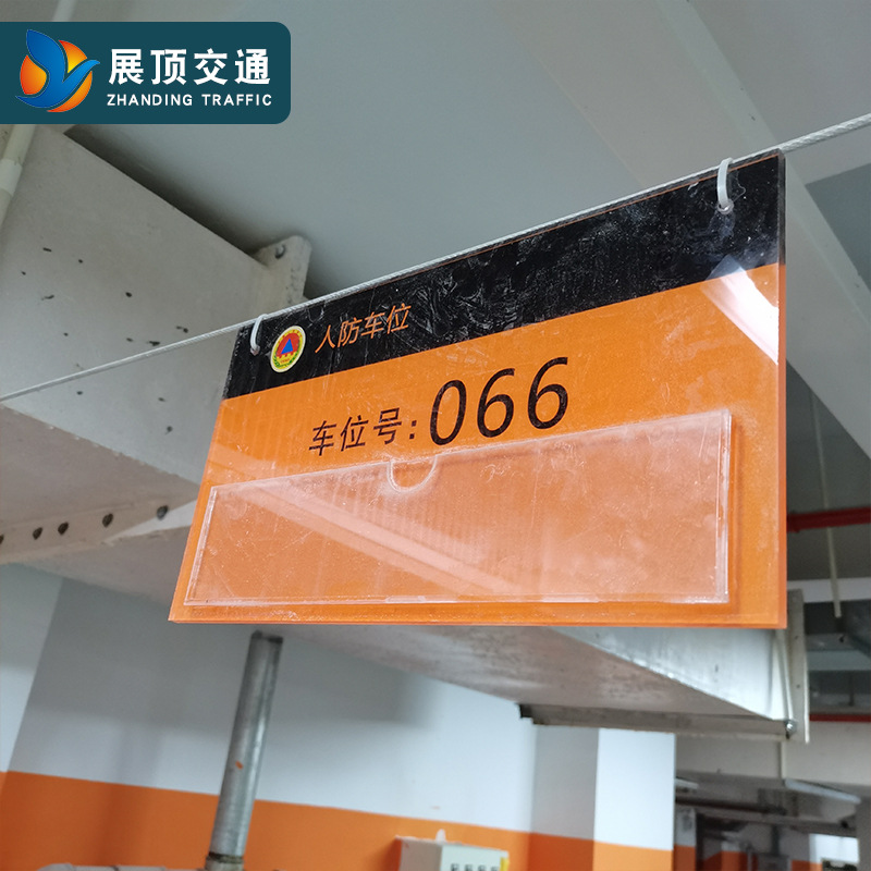 民防人防车位划线人防标识标牌专业安装江浙沪皖 人防验收服务