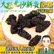 新疆无沙黑桑葚干农家桑葚子新鲜桑果干桑椹子可做膏酒茶500g