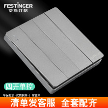 费斯汀格四开单控开关86型暗装墙壁电源4位四位4开四联开关面板
