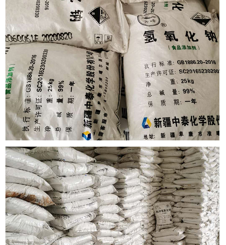 现货供应食品级中泰片碱99氢氧化钠食品添加剂片碱批发