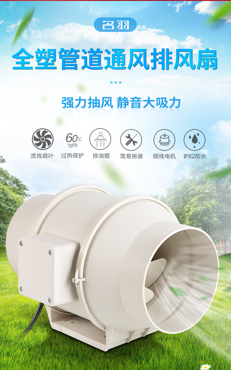 管道风机圆形斜流风机6寸150轴流风机换气扇卫生间厨房强力抽风机