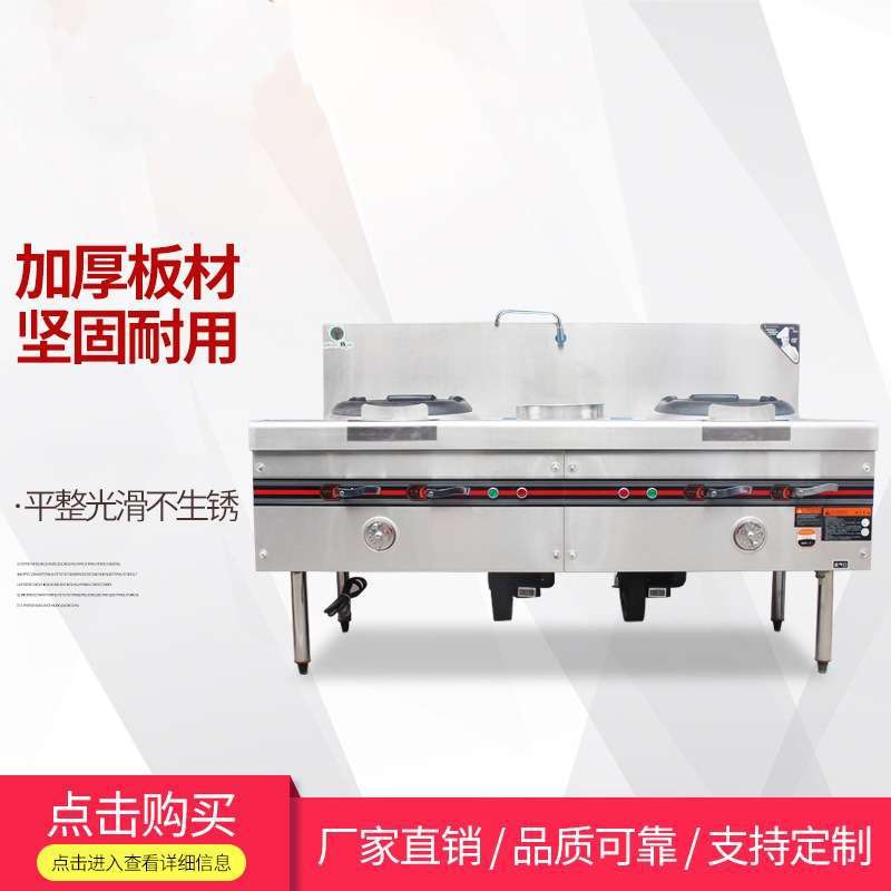 双炒单温工程灶商用燃气灶酒店厨具设备双炒双温炉灶可定制