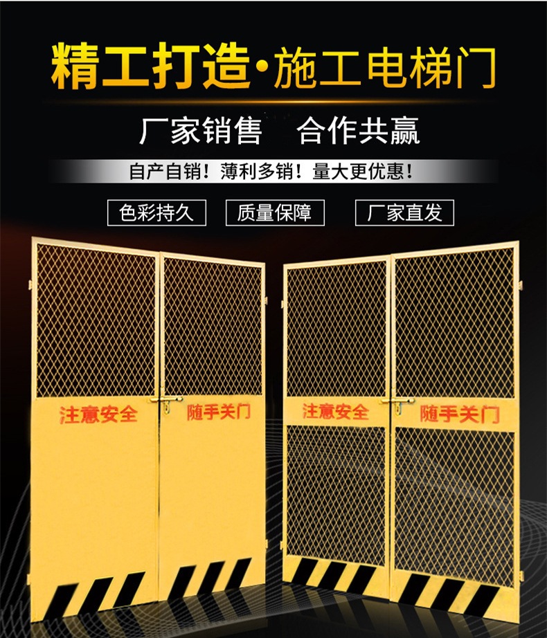 施工电梯防护门建筑施工楼层安全门人货电梯防护门厂家批发