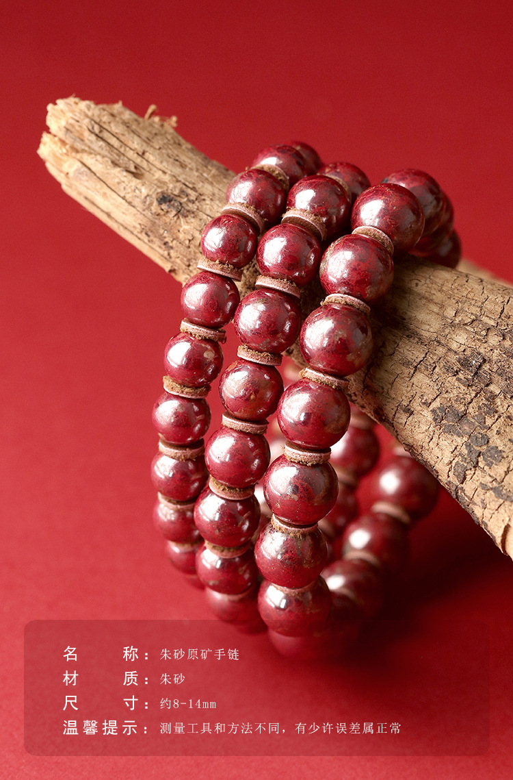 一件代发辰世朱砂原矿石手串男女本命年辰砂石圆佛珠子红手链