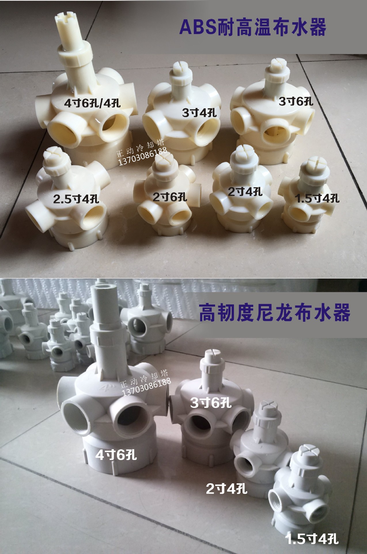 批发冷却塔标准型号旋转头,   【产品介绍】   冷却塔专用布水器 