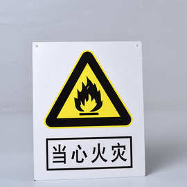 厂家批发消防标牌定做当心火灾铝板反光警示牌工程标牌定制印刷