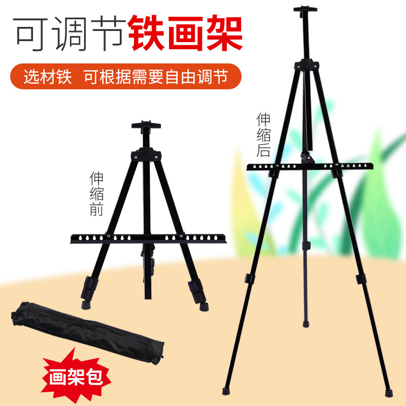 现货供应铁画架黑色广告展示架三脚架画架美术用品折叠铁画架批发