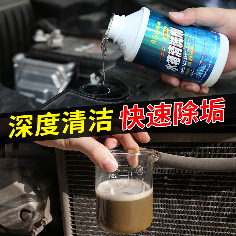 汽车水箱清洗剂水箱漏水补漏免拆蒸发器轿车用进气管道清洁套装
