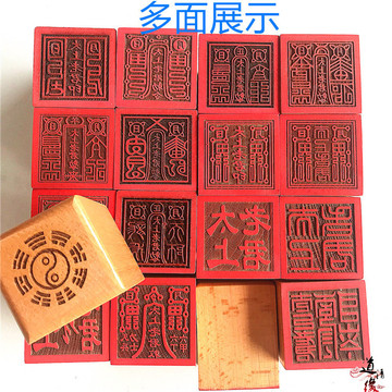 太上老君印道用品老君通灵印5厘米单面印木质印道印章