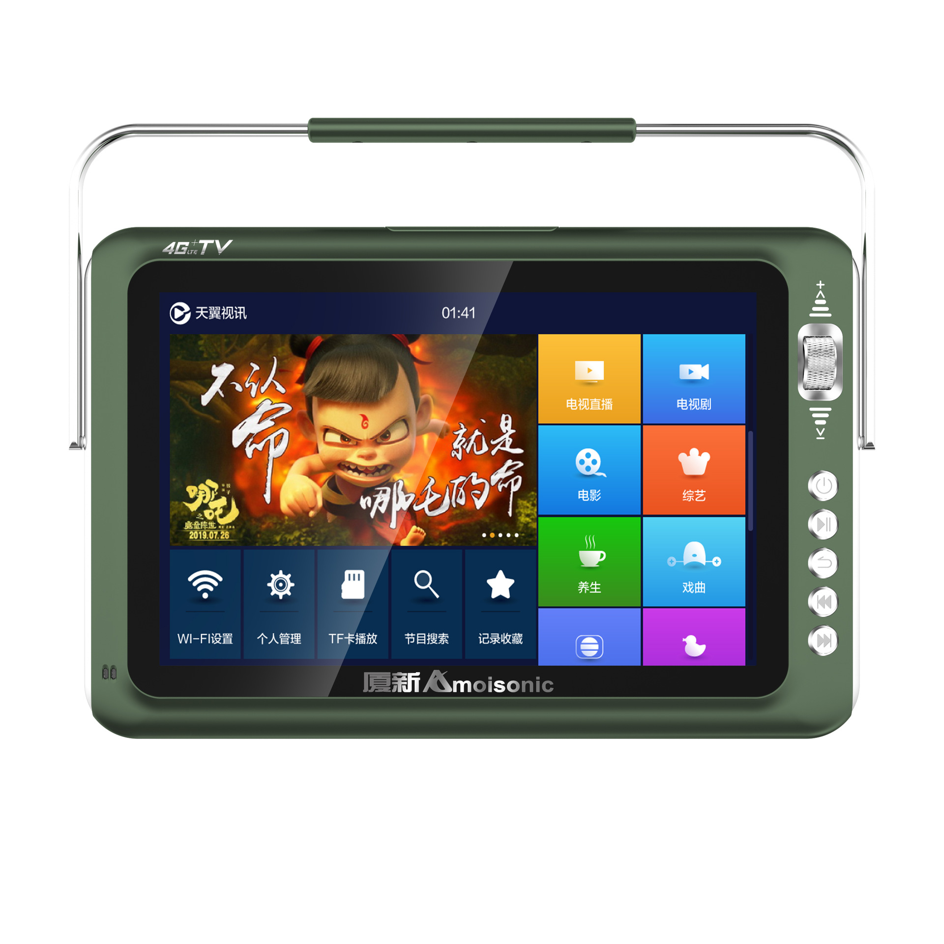 夏新x10自带4g无线流量随身触摸屏高清网络小电视便携式老人迷你