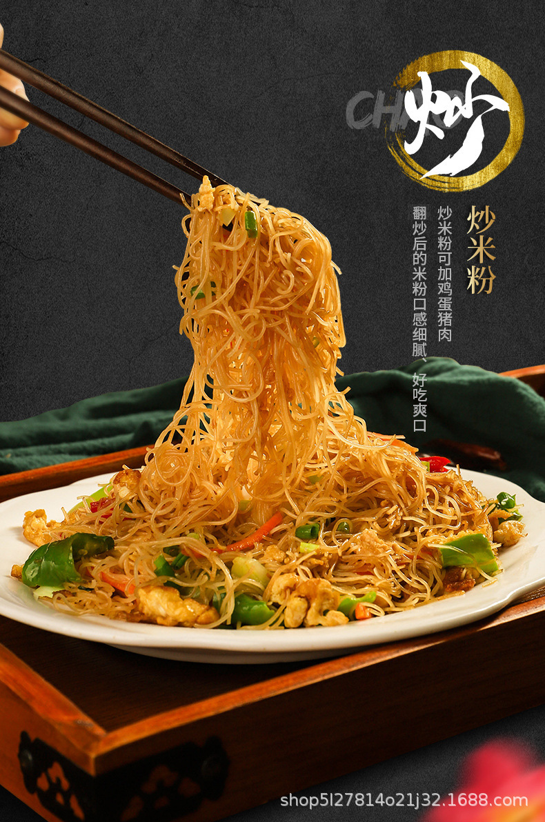 广东东莞米粉干细炒桂林干粉5斤 麻辣烫粉粉摆摊蒸粉广州米粉汤粉