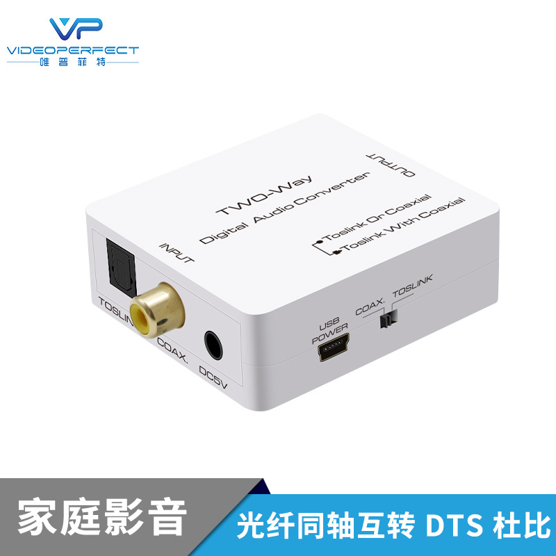 同轴转光纤转换器光纤转同轴音频模拟音频电视ps4接音响功放-阿里巴巴