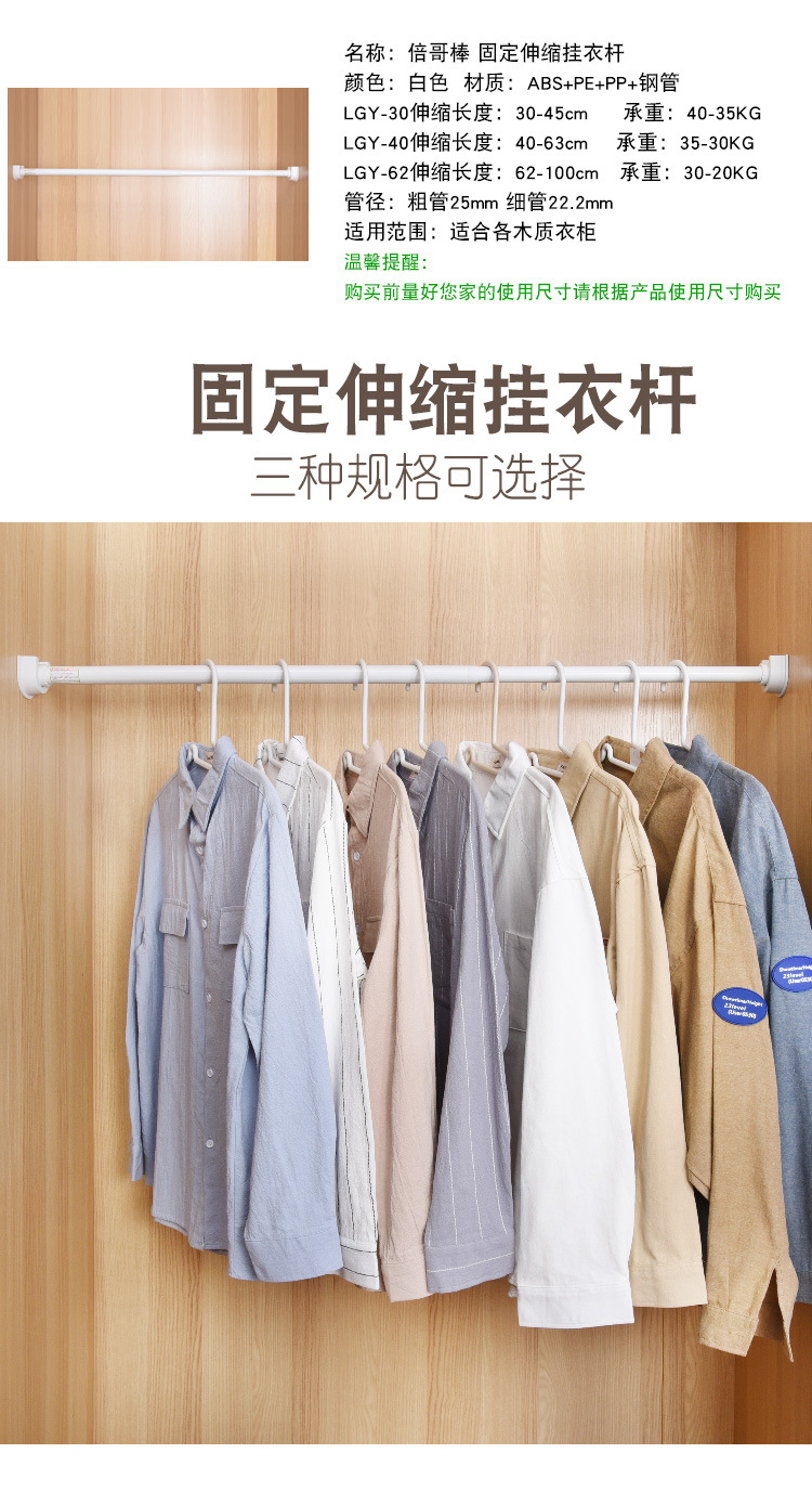 倍哥棒可调节伸缩杆法兰座挂衣杆加厚衣架杆晾衣杆衣柜固定晒衣杆