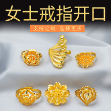 越南沙金戒指女开口可调节时尚欧币镀金牡丹花食指指环久不掉色