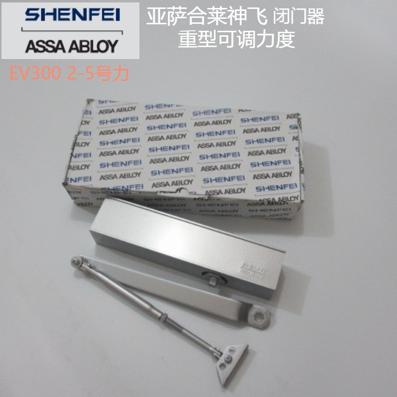亚萨合莱神飞闭门器 assaabloy shenfei重型可调力缓冲延时ev300