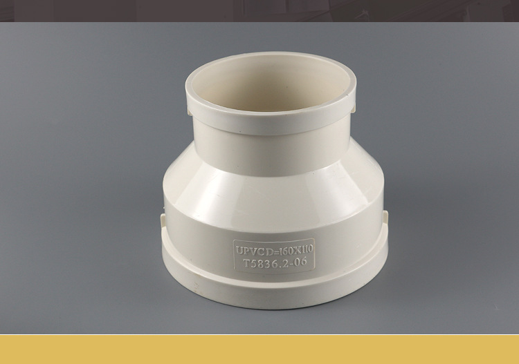 pvc偏心同心大小头 下水管接头 变径直接排水管异径直通50-160