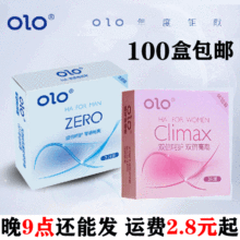 OLO3只装避孕套玻尿酸三只丝薄安全避孕套成人酒店便宜计生性用品