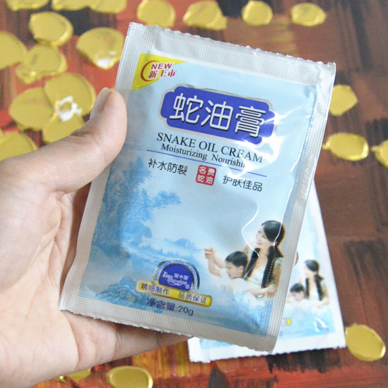 包邮宝中宝国货蛇油膏袋装20g袋装防裂滋润保湿补水全身