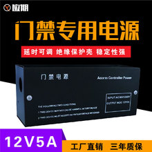 门禁专用电源12v5A电锁门禁变压器